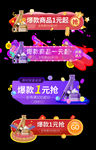 全场折扣 电商素材 商城素材