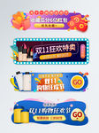 双十一活动胶囊入口导航
