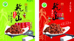麻辣兔肉