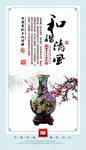 廉政文化展板