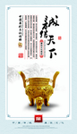 廉政文化展板