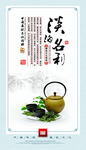 廉政文化展板