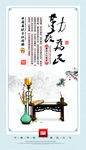 廉政文化展板