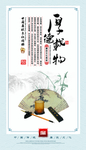 廉政文化
