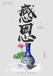 企业文化感恩篇