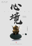 企业文化心境篇
