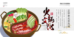 火锅文化