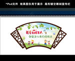 扇形镂空雕刻宣传栏