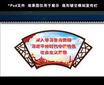 扇形镂空雕刻宣传栏