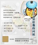 羊肉汤海报