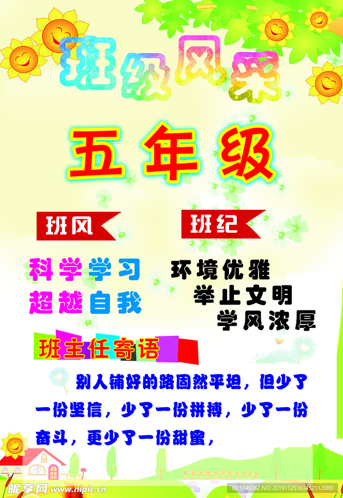 五年级