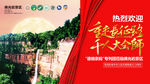 重走长征路