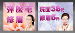美容指示牌