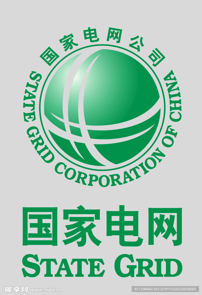 国家电网标志