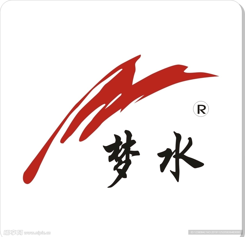 梦水
