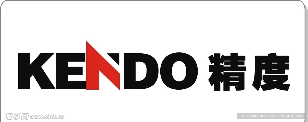 精度