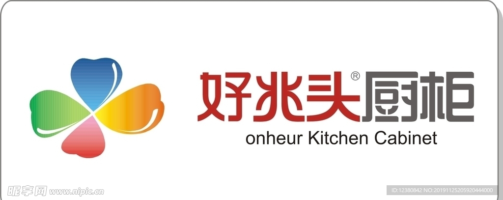 好兆头