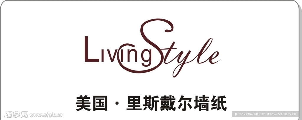 里斯戴尔