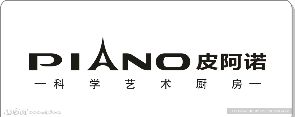 皮阿诺