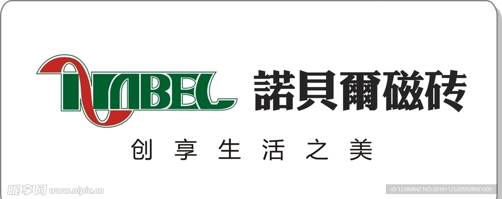 诺贝尔瓷砖