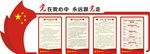 党在我心中
