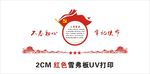 不忘初心
