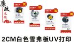 廉政文化
