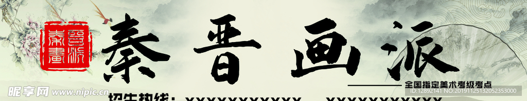 画室喷绘