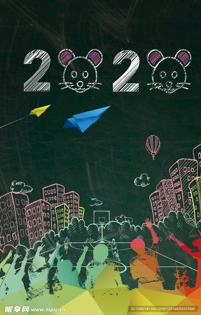 2020春节鼠年海报