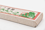 一山一昔归木盒