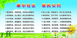 居民公约