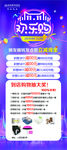 双十一欢乐购