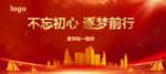 年会背景