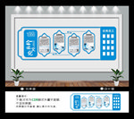 企业文化墙