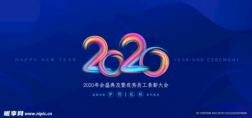 2020 科技