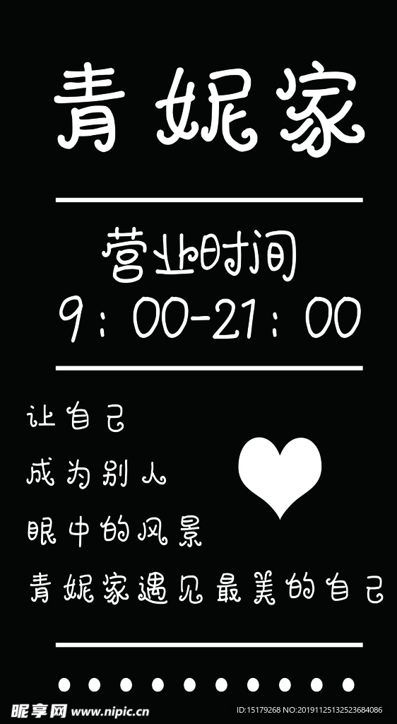 青妮家
