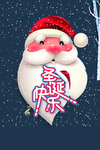 圣诞快乐