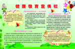 宣传栏