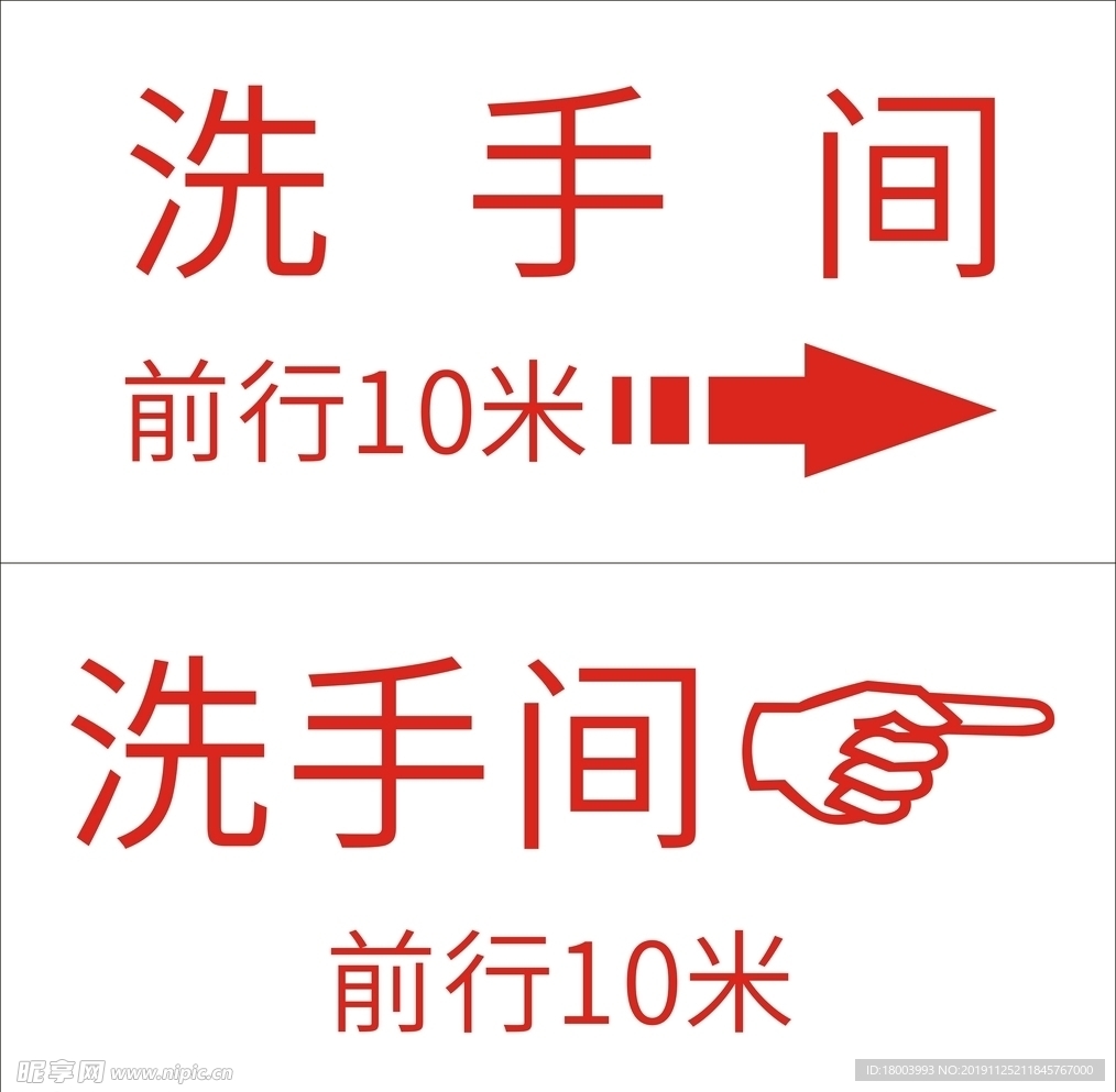 洗手间