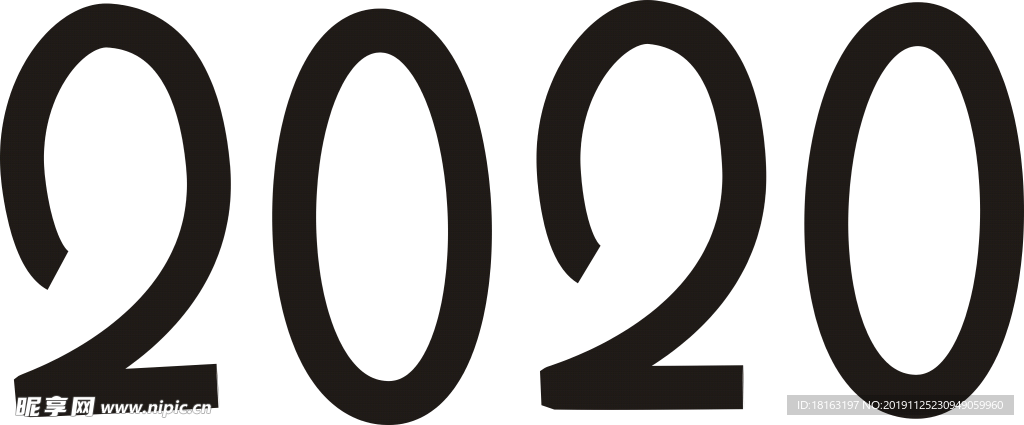 2020变形艺术字体