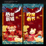 春节到了