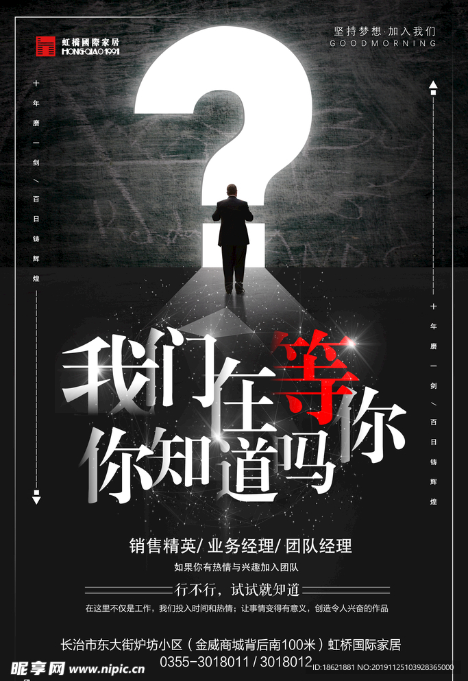 招聘
