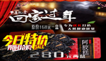 回家过年