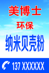 贝壳粉