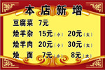 饭店菜单