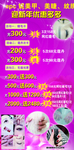 美甲海报