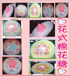 花式棉花糖