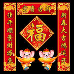 2020新春对联