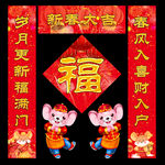 2020新春对联