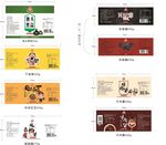 玻璃瓶贴标签包装源文件素材字体